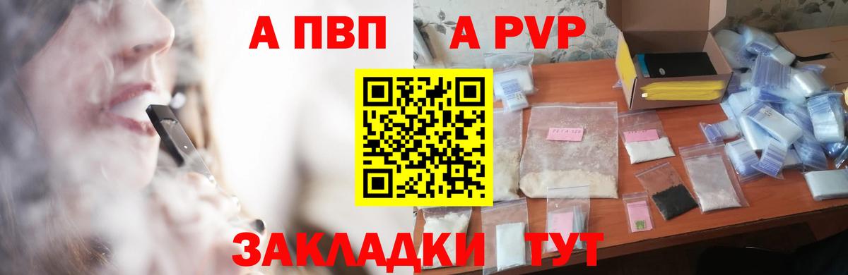 Alpha PVP СК  Вход с VPN  APVP мука  Саранск 