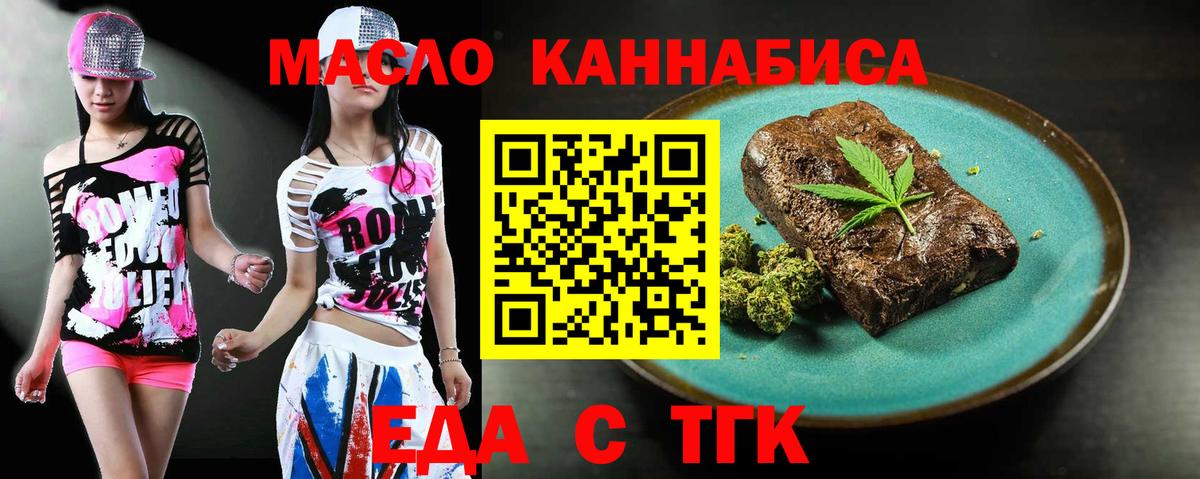 Саранск  Еда ТГК конопля  Вход с VPN 