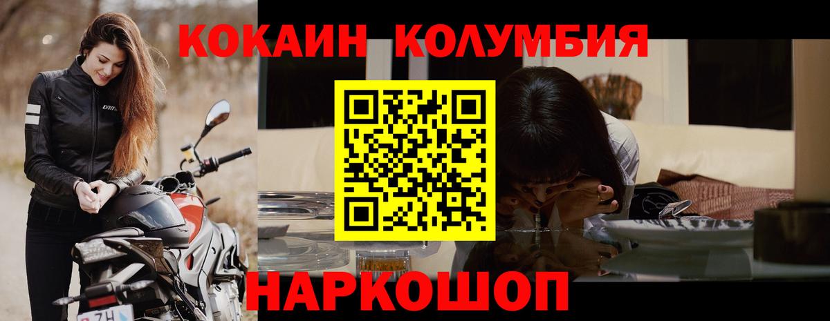 COCAIN Колумбийский Саранск