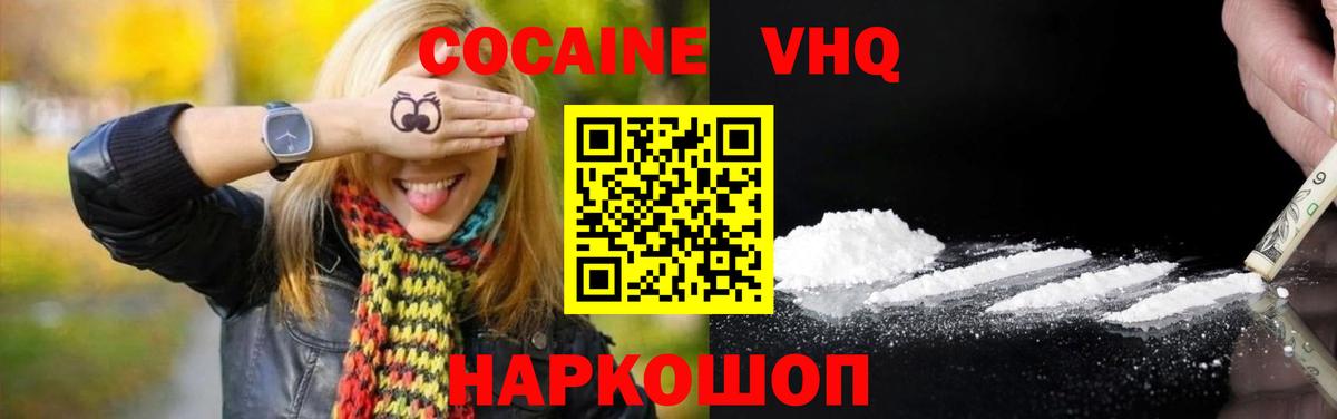 Саранск  Cocaine VHQ  Вход с VPN  Кокаин 99% 