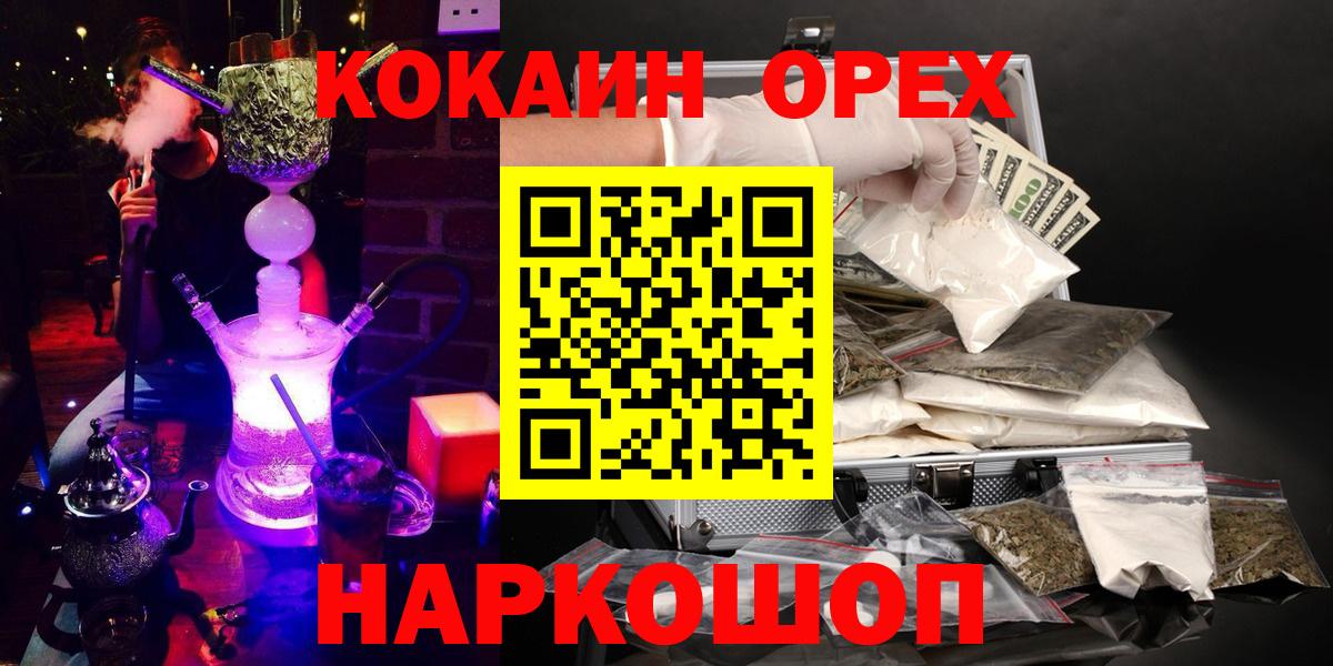 Метамфетамин Саранск