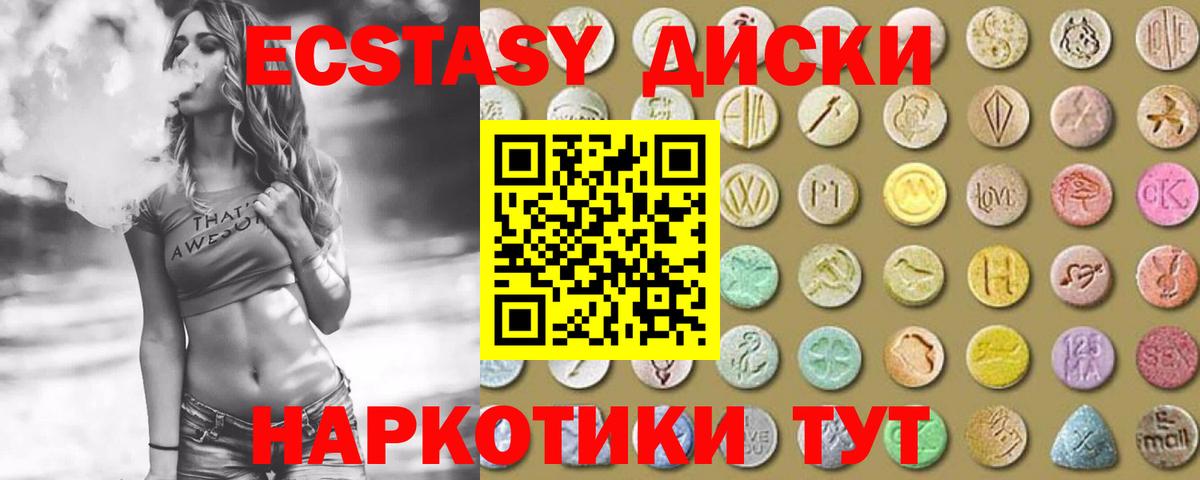Экстази ешки  ЭКСТАЗИ  Саранск  Вход с VPN  Экстази ешки 