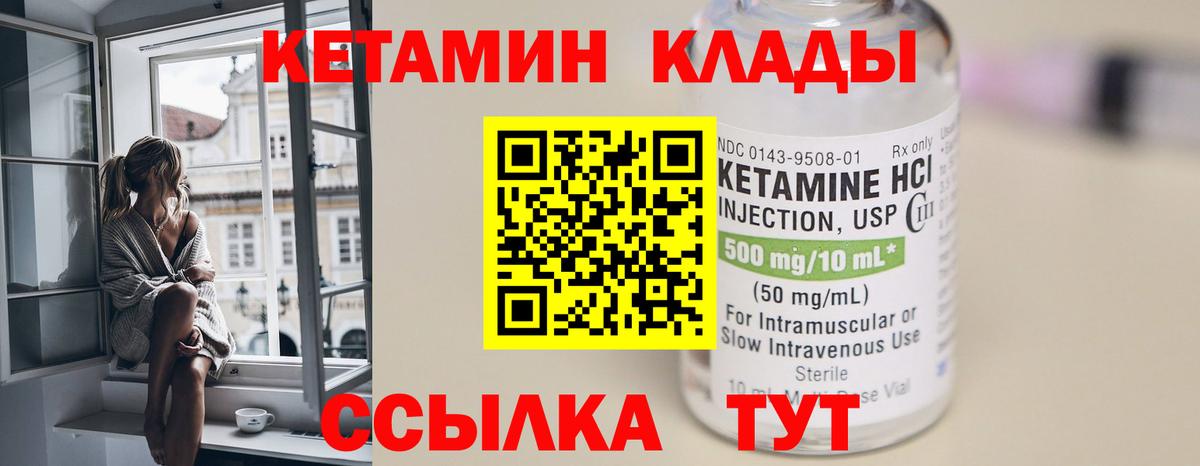 Кетамин VHQ  Вход с VPN  Кетамин ketamine  hydra маркетплейс  Саранск 