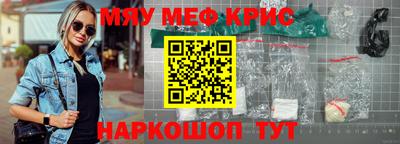 прущие крисы Пыть-Ях