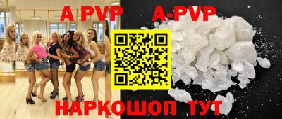 альфа пвп Рыбинск