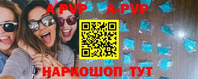 а пвп мука Рязань