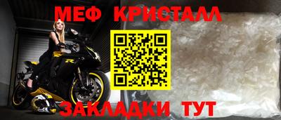 мефедрон VHQ Рузаевка