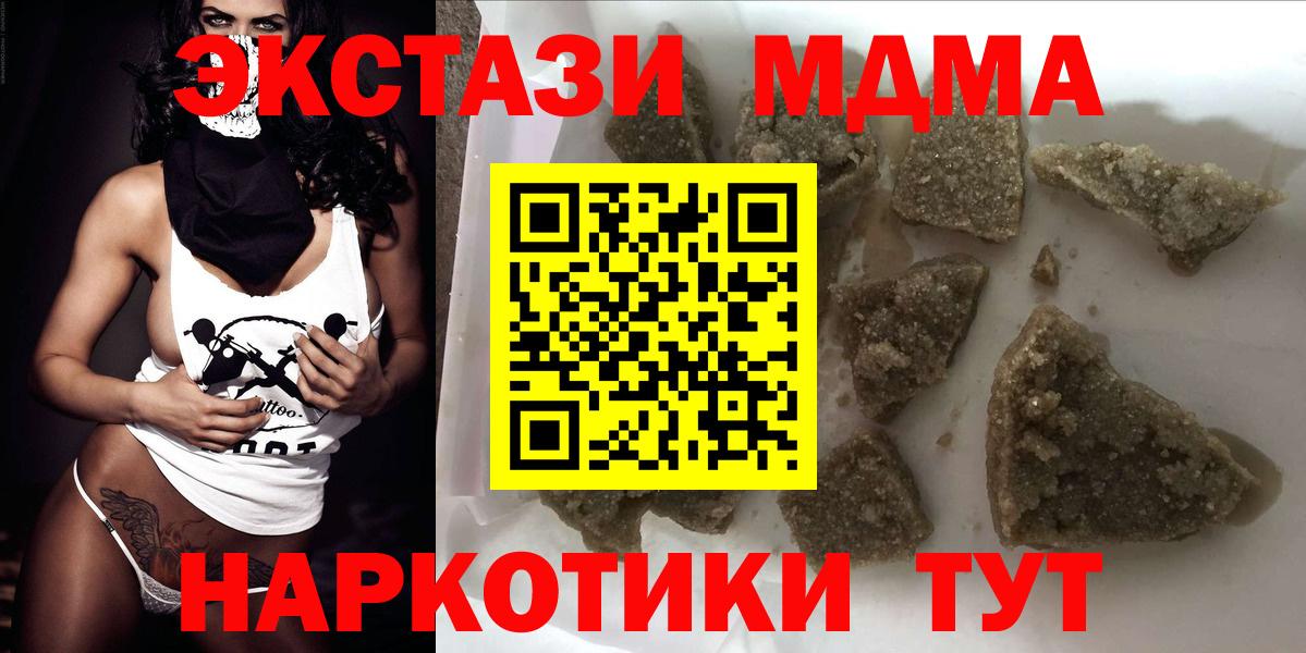 МДМА  Вход с VPN  Саранск  MDMA Molly 