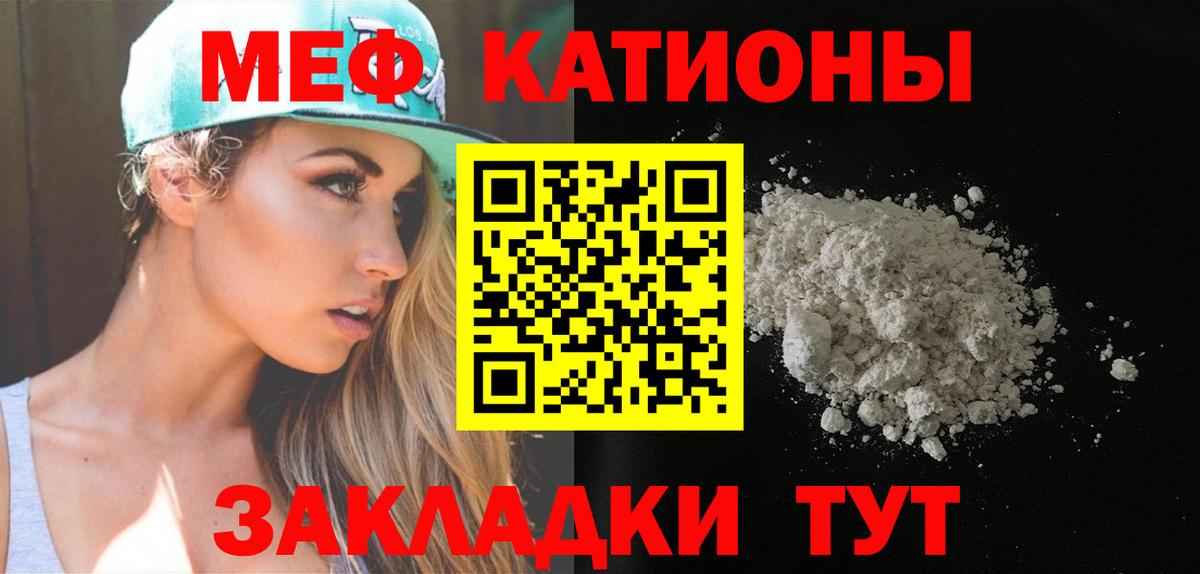 наркотики  Меф мяу мяу  Вход с VPN  МЕФ мука  Саранск 