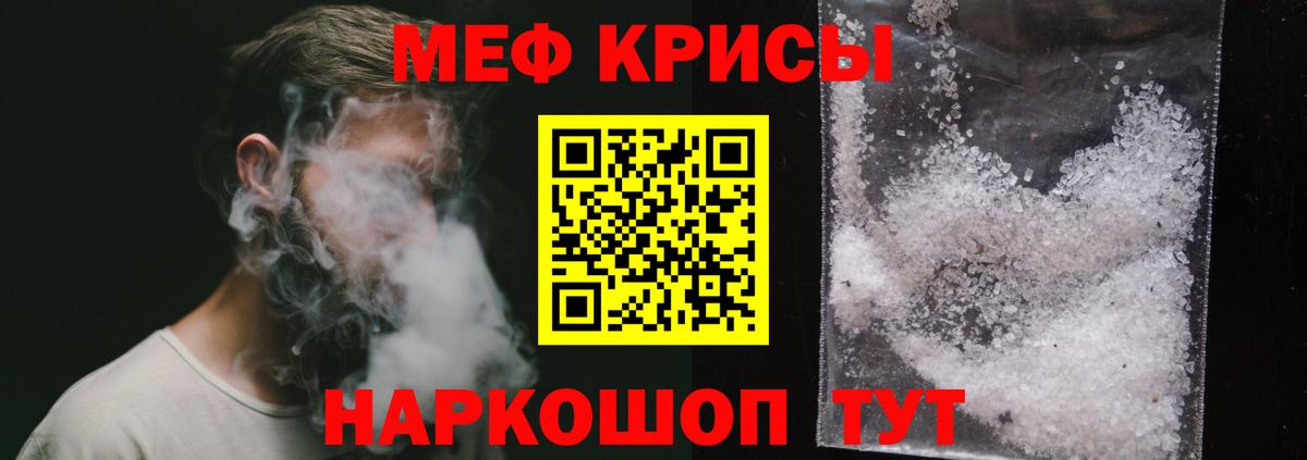 МЕФ мука Саранск