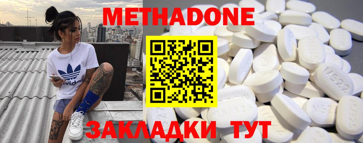 МЕТАДОН мёд  Вход с VPN  Саранск    сайт  МЕТАДОН VHQ 