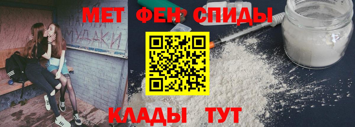 Метамфетамин винт Саранск