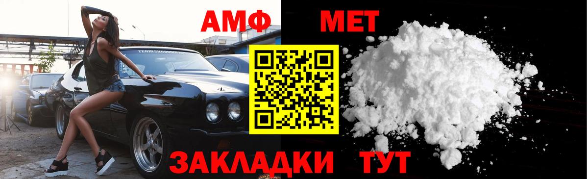 МЕТАМФЕТАМИН мет  МЕТАМФЕТАМИН мет  Вход с VPN  Саранск 