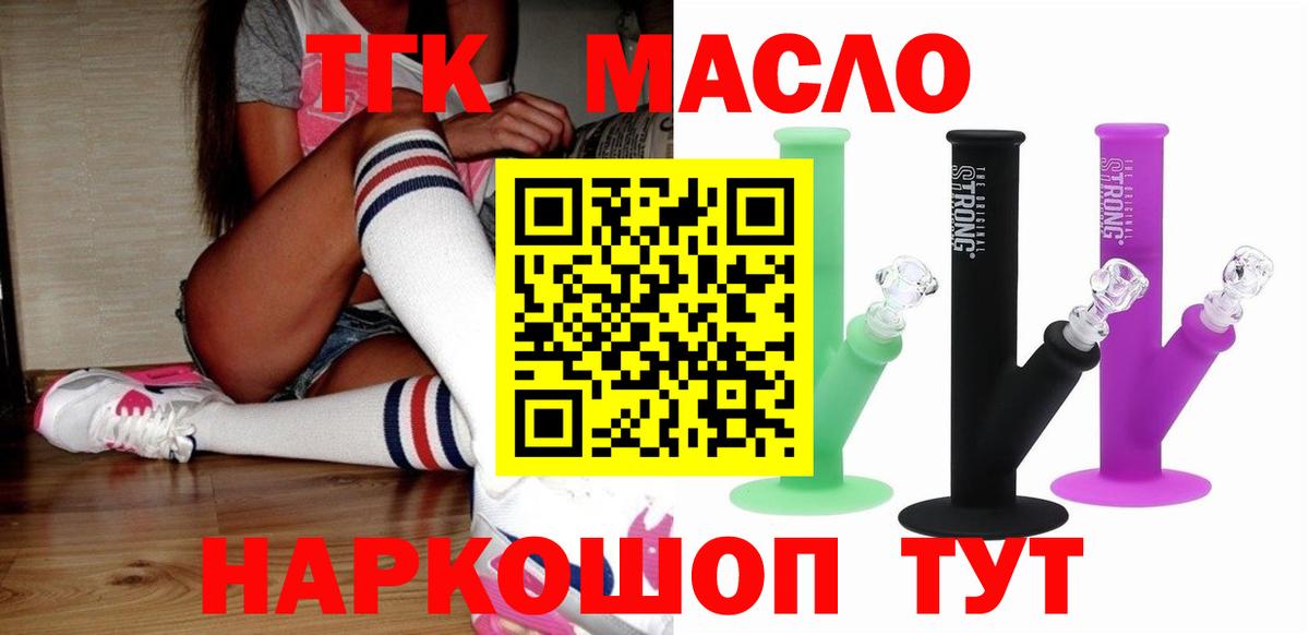 Саранск  ТГК Wax  Вход с VPN 