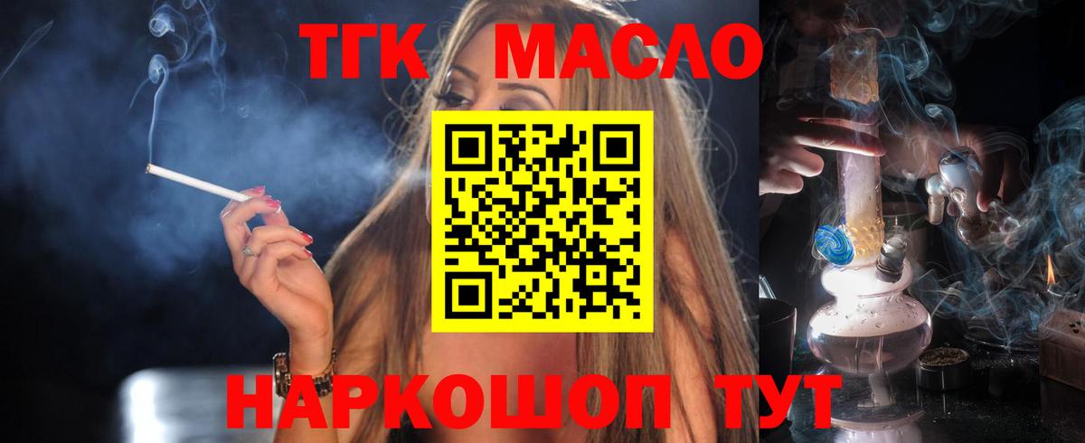 Дистиллят ТГК вейп с тгк Саранск