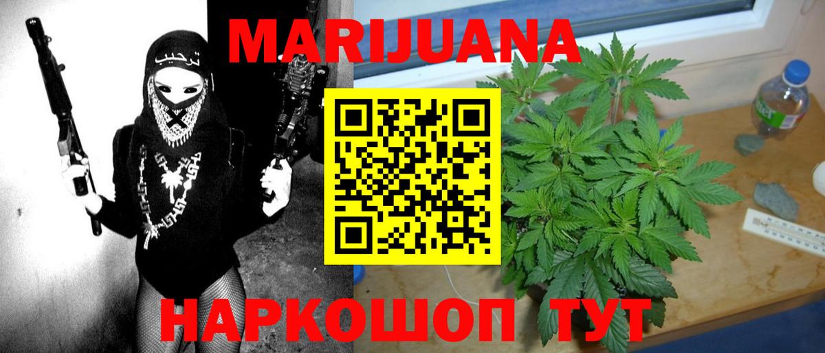 Бошки марихуана Bruce Banner  Конопля сатива  Саранск  Вход с VPN 