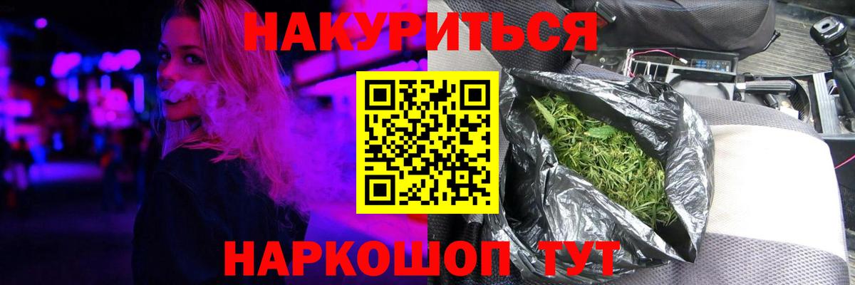 МАРИХУАНА Amnesia Саранск